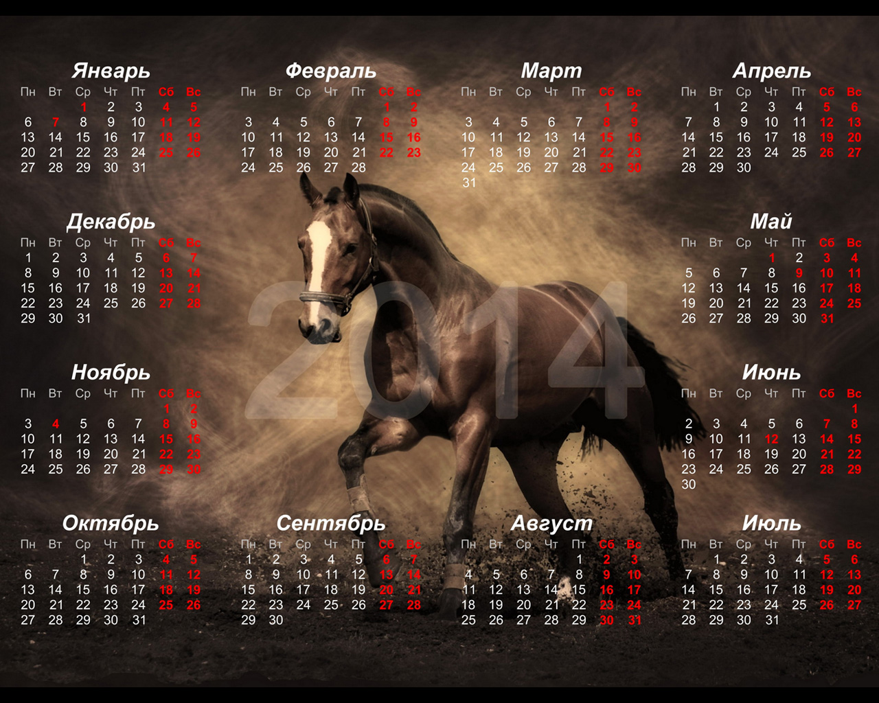 Календарь и Эротика